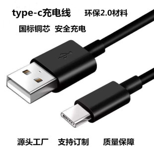 Cross-Border Popular Type-C Data Cable Suitable for Huawei Android Charging Cable Type-C Interface Fast Charging Data Cable