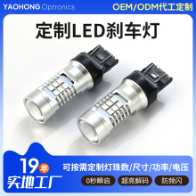 ����LEDɲ����7440-T20/S25-21SMD-2835����led����ת��Ƶ���