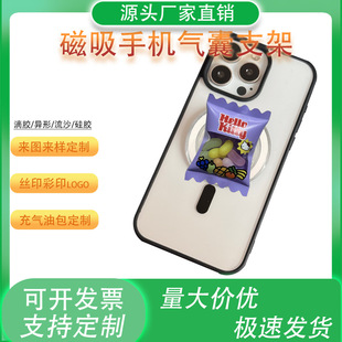 Cute Cartoon Kitty Inflatable Gummy Potato Bag Mobile Phone Magnetic Air Bag Holder Snap-On Foldableing Air Bag Holder