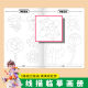 Children's Line Drawing Copy Picture Album Coloring Sketch Pen Control Pen Training Cartoon Characters Food Plant Animal Animation