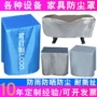 防水防雨户外家具套防尘罩