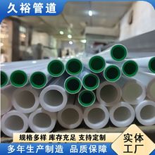 厂家批发PPR管冷热给水直管20~110mm PPR热熔水管 配件齐全