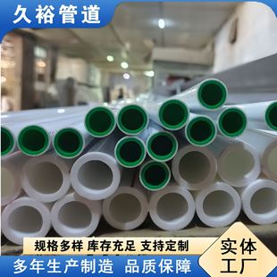 �S�����lPPR�����oˮֱ��20~110mm PPR����ˮ�� ����Rȫ