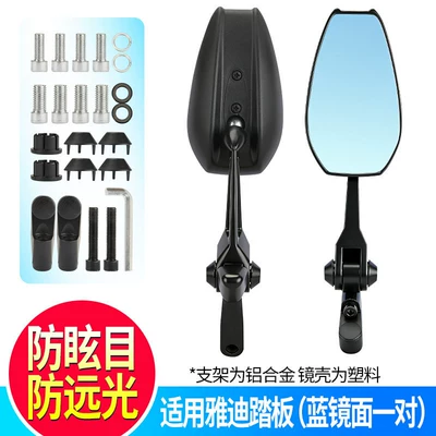 Motorcycle rearview mirror | Accessories - applicable-to-all-emma-pedal-series-one-pair-of-blu-ray-models