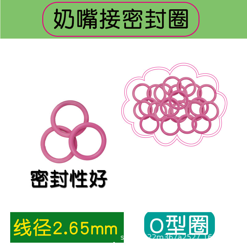 德奥大号o型圈奶嘴接密封胶圈丁晴密封垫圈防水防漏水管接头配件