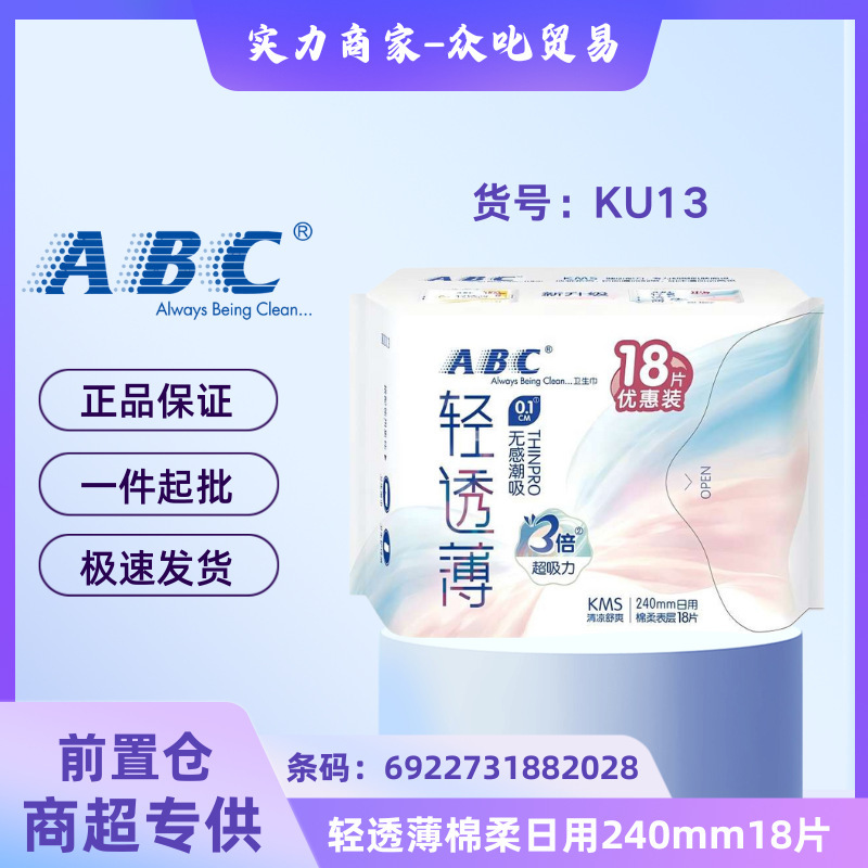 正規品卸売、送料無料、ABC生理用ナプキン、Kシリーズ、複数仕様、全箱卸売|undefined