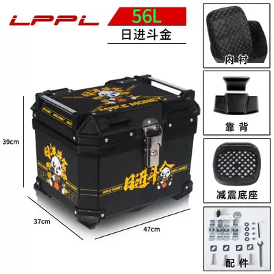 Motorcycle trunk: large universal non-aluminum alloy - 56l-rijin-doujin-m-top-version-lining-backrest-shock-absorbing-bottom-plate-thickened-and-great-value