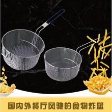 商用不锈钢炸框薯条鸡腿油炸篮方形滤油网筛电炸炉控油网漏炸框