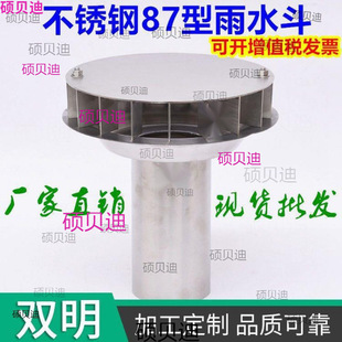 87����ˮ�����P�����100��ˮ������ˮ����ˮ����©304�Ӻ��؃r