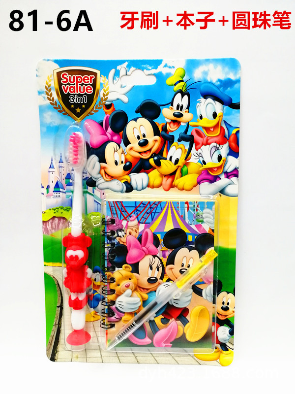 81-6A儿童牙刷套装 展1.jpg