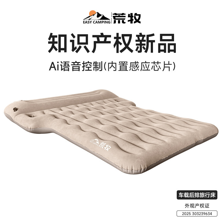 荒牧AB64分SUV车载充气床双人后备箱车内自驾游单人后排车载床垫|undefined