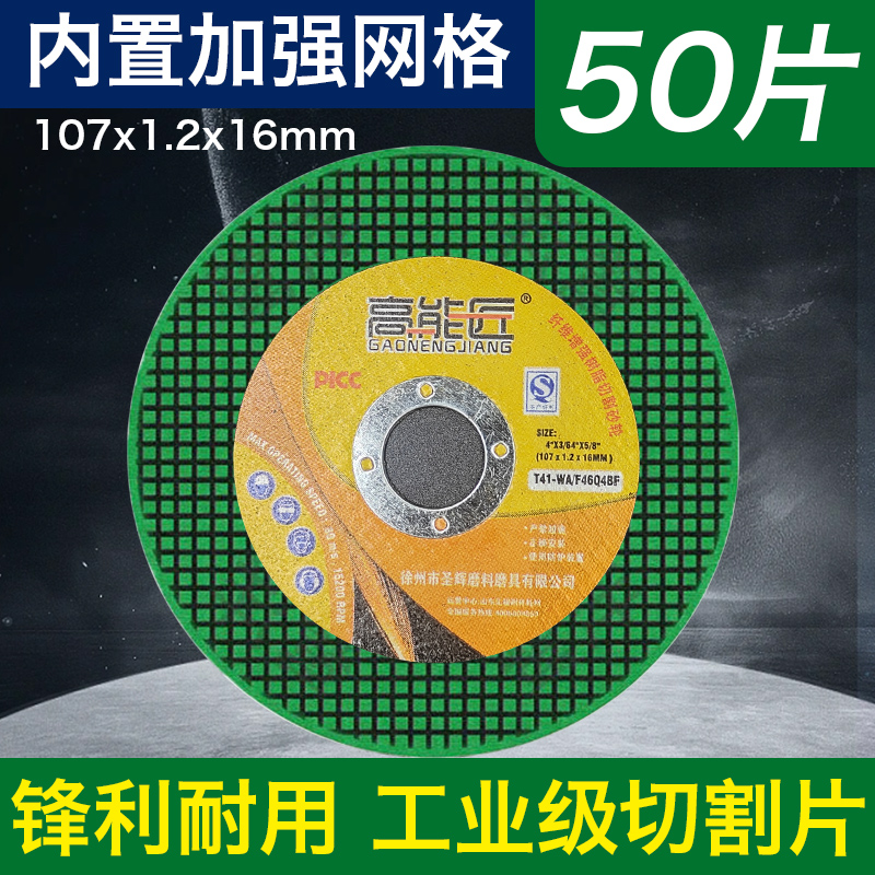 Hoja de molienda Hoja de molienda de ángulo Hoja de molienda de mano Hoja de molienda Hoja de arena de corte de metal Hoja de sierra de acero inoxidable Hoja de molienda de ángulo