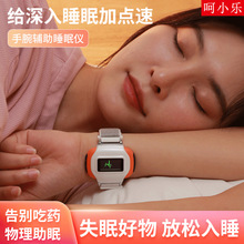 春泥助眠仪智能手腕穿戴手环手表睡眠仪微电流穴位按摩睡眠神器