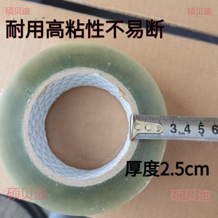 Sf Express Tape Express Packaging Transparent Packaging Sealing Large Roll High Viscosity Tape Sf Express Tape with Logo