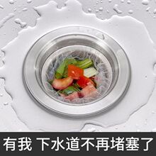 水过滤网厨房一次性下水道水池洗菜池洗碗洗菜盆漏网地漏网袋