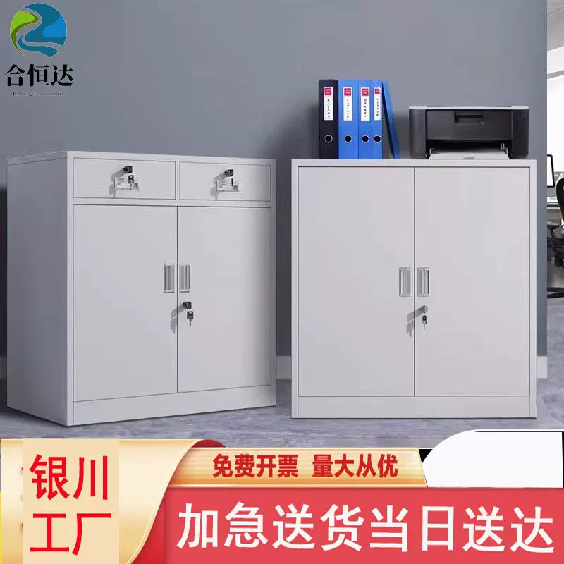 宁夏银川合恒达二斗下节矮柜办公室资料文件柜三斗储物带锁抽屉柜