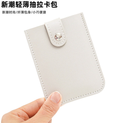 Pull-out multi-card slot ID card holder, large-capacity ID card, bank card anti-degaussing, convenient storage card holder