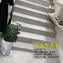 环氧清水混泥土地板漆复仿古瓷砖地坪漆耐磨自流平水泥地面微水泥