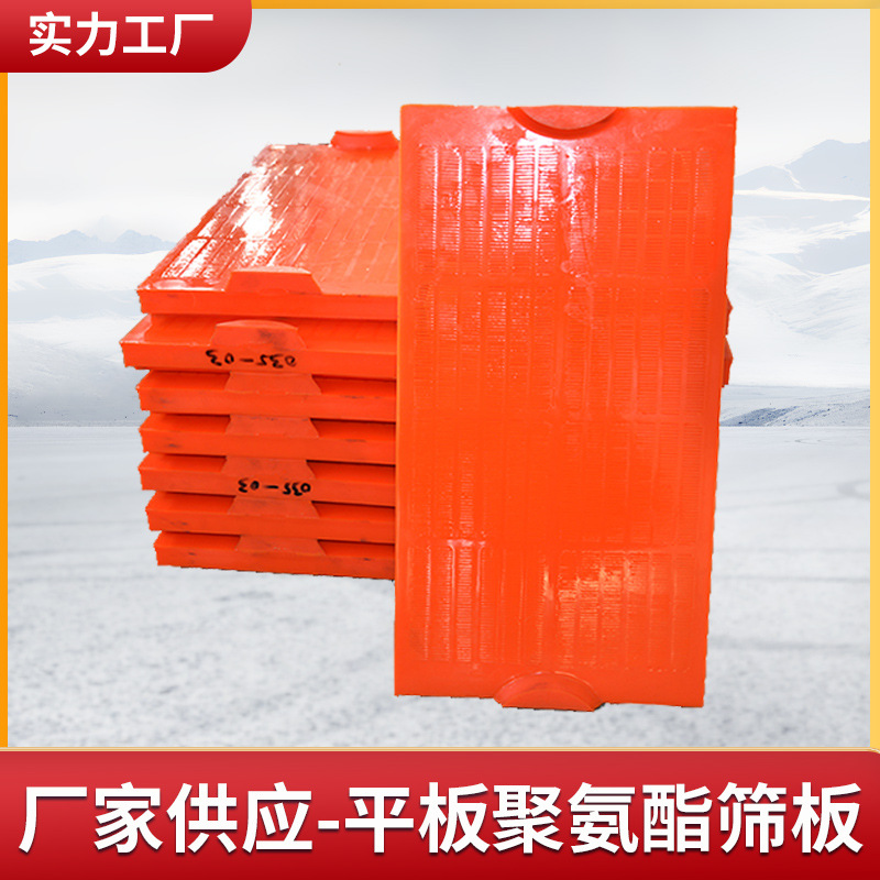 振动筛条缝筛板610*305*45.5聚氨酯  细碎振动筛  振动筛配件