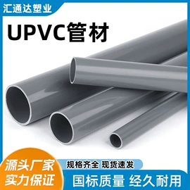 UPVC管;PE管;其他管件