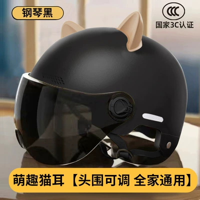 Motosiklet kaskı (dəbilqə): Men, Summer Sun Protection Electric Vehicle - piano-black-short-tea-mirror-cat-ears
