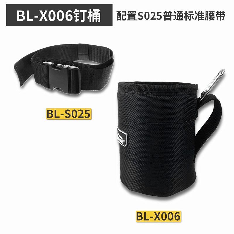 BL - x006 cubo de tornillo de clavos + cinturón estándar ordinario