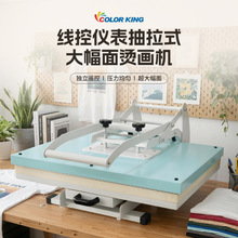 50*70CM热转印设备工业大批量印花机新款线控仪表高压平板压烫机