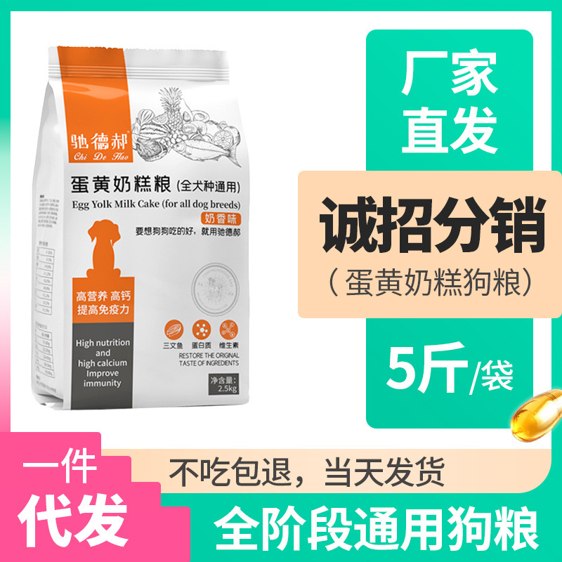 Pet Food Dog Food Manufacturer Wholesale 2.5kg Adult Dog Puppy Food Small Size Dogs Large Dog Teddy Golden Retriever Labrador Pet Food Dog Food Manufacturer Wholesale 2.5kg Adult Dog Puppy Food Small Size Dogs Large Dog Teddy Golden Retriever Labrador