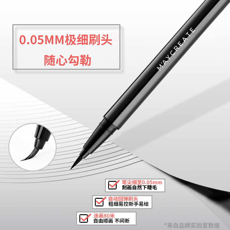 健美創研の新型アイライナーブランドのメーク速乾防水防汗持続化粧品メーカーの微商直売|undefined