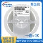 国产陶瓷中性0805电容