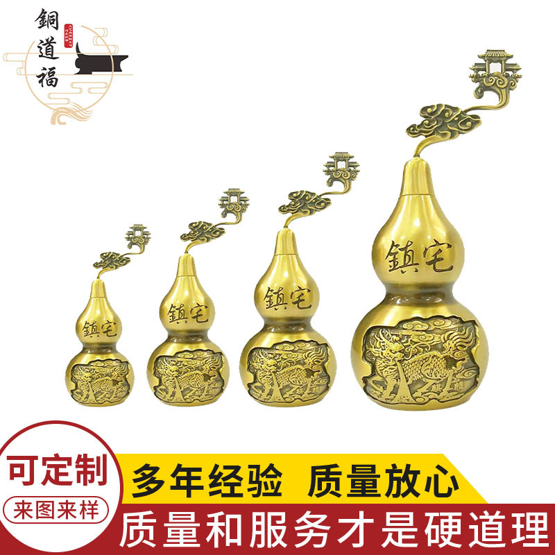 Copper Ornaments, Unicorn and Gourd Ornaments, Copper Home Living Room Decorations, Handicrafts, Manufacturers Wholesale, Chinese-Style Copper Products