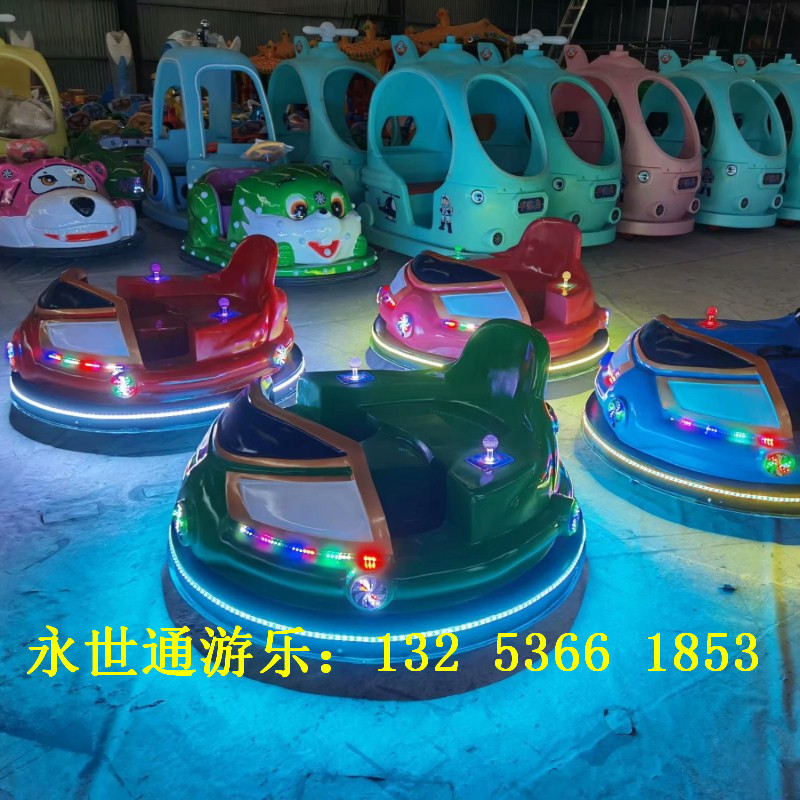 碰碰车 (7)_副本.jpg