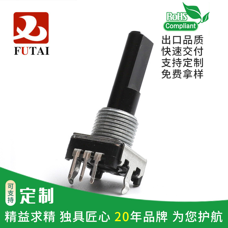 出口品质EC12-25F带轴套旋转编码器 12P/24P  音响功放编码器