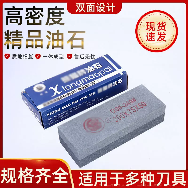 厂家批发磨刀石棕刚玉油石刀具开刃磨刀器家用磨刀工具工厂磨刀石