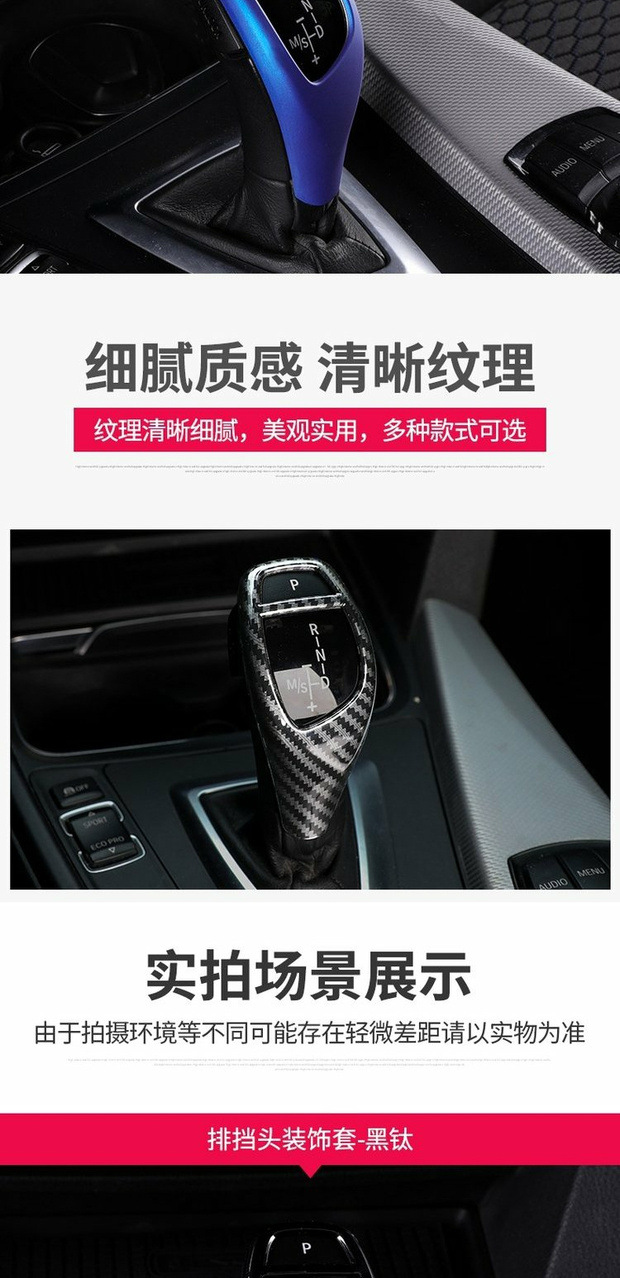 Suitable for Bmw 1 Series 3 Series 5 Series Gear Handle Protective Cover Carbon Fiber Gear Lever Gear X3X4X5X6 Interior Decoration Sticker