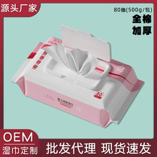 定制批发婴儿湿巾 大包80抽加厚全棉儿童湿巾 珍珠纹婴幼儿湿纸巾