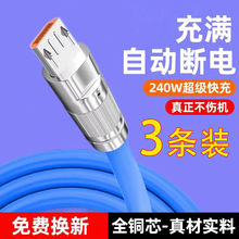 240W��׿�W���늾��m���A��VIVOС�טsҫOPPO�Ӵ�type-c������6A