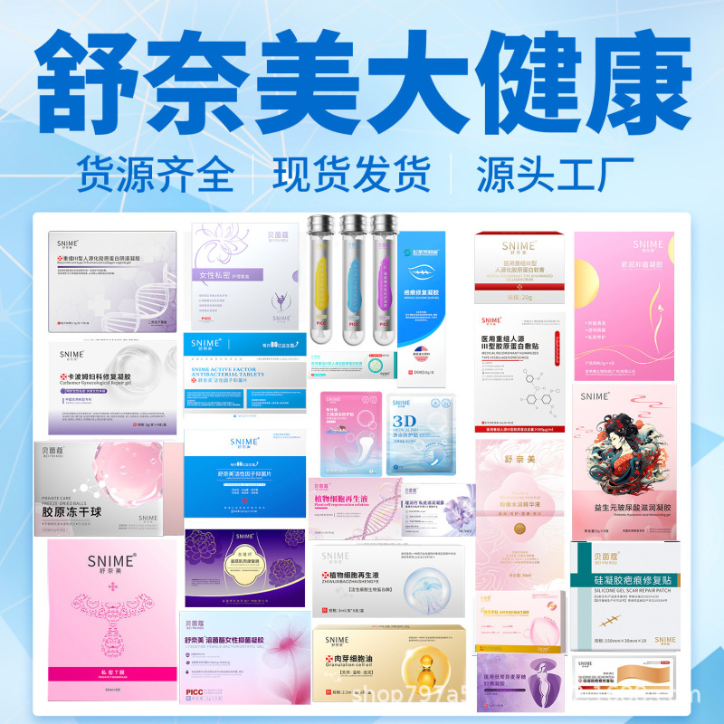Shunaimei Female Private Parts Probiotic Vaginal Bei Yin Kou Antibacterial Gel Gynecological Medical Device Direct Supply Live Broadcast Shunaimei Female Private Parts Probiotic Vaginal Bei Yin Kou Antibacterial Gel Gynecological Medical Device Direct Supply Live Broadcast