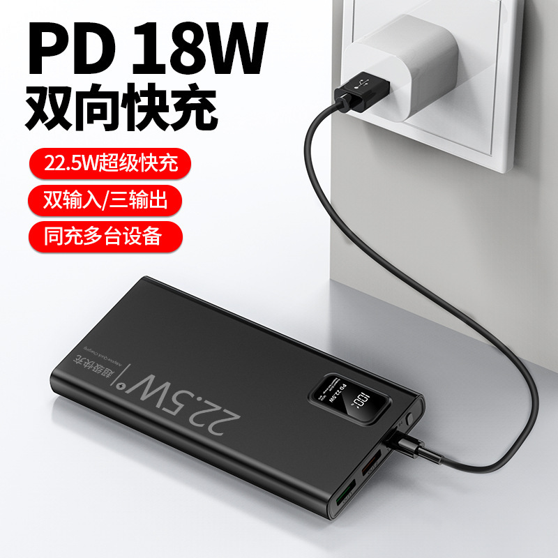 22.5w超高速充電宝20000ミリアンペア大容量クリエイティブポータブル超薄型モバイル電源|undefined