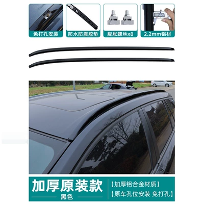 Roof rack, Rongfang Wilanda Luggage Rack - sharp-original-short-style-blackthickened-aluminum-alloy-one-piece-molding-embedded-screws