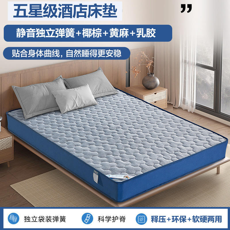 Silent Independent Spring Mattress, Soft and Hard, Flat Pressure Relief, Environmentally Friendly Coconut Palm Jute Latex Simmons Mattress