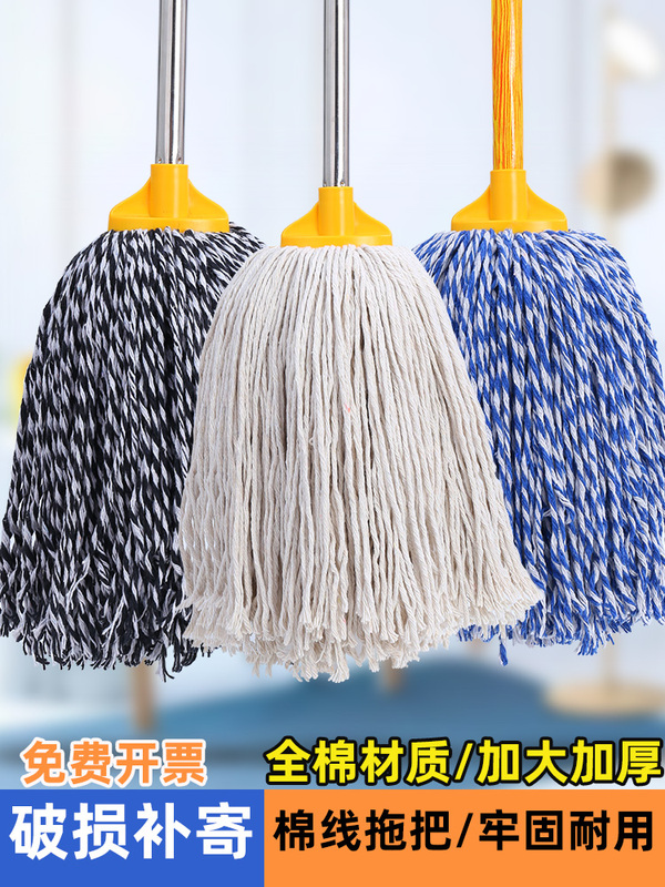 Household Old-Fashioned Cotton Mop, Commercial Floor Mop, Wet and Dry, Hotel Classroom Floor Mop, Stainless Steel Mop