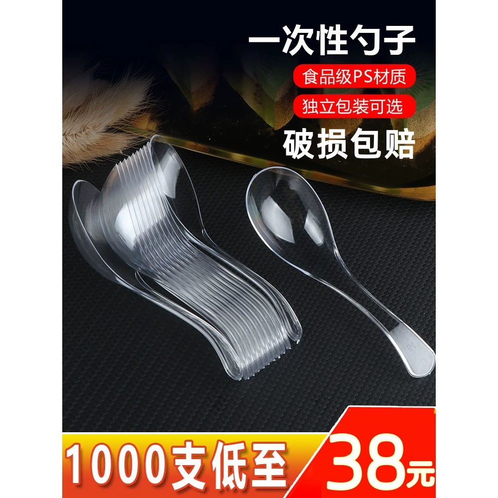 Одноразовые ложки, индивидуально упакованные, утолщенные пластиковые прозрачные ложки, упакованные на вынос, рисовые ложки, десертные ложки