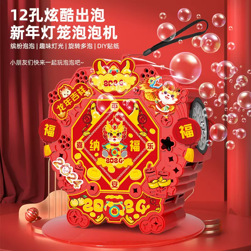 爆款新年烟花泡泡机泡泡爆花机新春12孔音乐灯光过年灯笼泡泡机