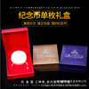 Zodiac currency 10 yuan and word Jianjun commemorative coins 1 yuan 5 yuan gift box with round box multi -circle empty box