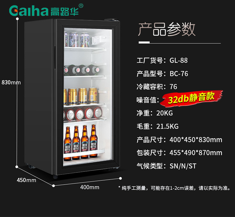 Gaoluhua アイスバー小型冷蔵庫 2 人用ホームレンタルオフィス小型ミニシングルドアホテル冷蔵小型冷凍庫|undefined