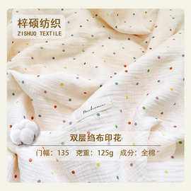 全棉薄款双层纱布绉布印花婴童服装口水巾家居睡衣面料家纺