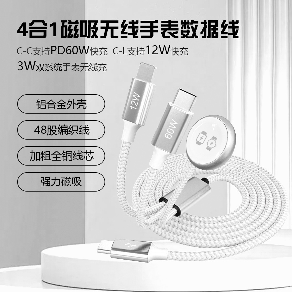 适用苹果三星手表无线充电器三合一编织数据线60W超级快充一拖三