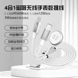 四合一无线充 三合一数据线60W快充 适用苹果三星手表无线充电器