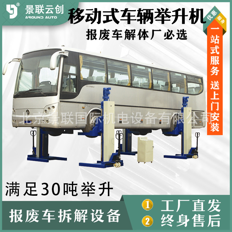报废拆解车辆汽车解体厂报废厂拆解车辆新能源拆解体报废设备工具